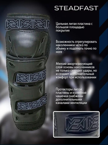 Moteq Защита коленей Steadfast в Калуге