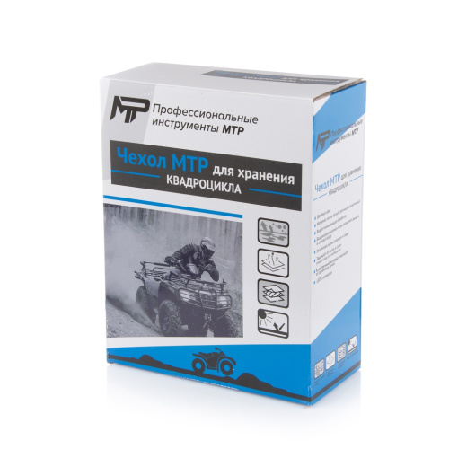МТР Чехол для квадроцикла , XXL в Калуге