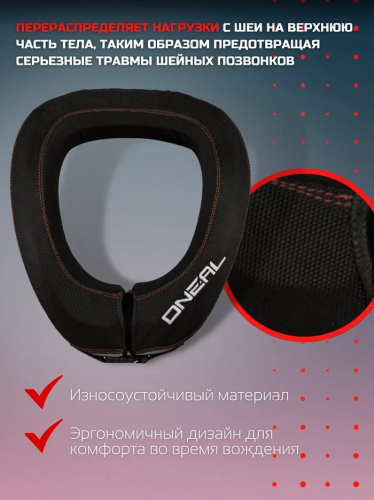 Oneal Защита шеи NX1 черный в Калуге
