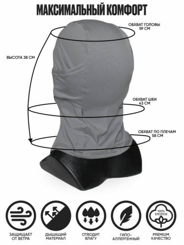 MotoLike Подшлемник Х/Э трансформер Серый в Калуге