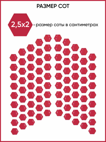 Motolike Наклейки на бак Соты Красные в Калуге