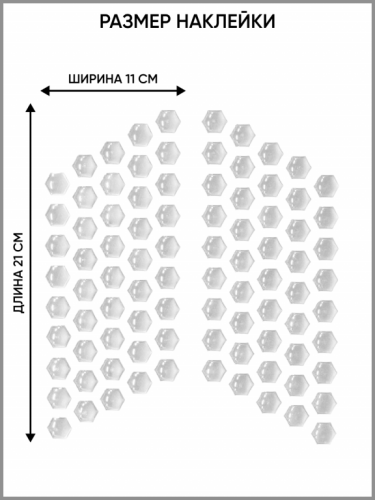 Motolike Наклейки на бак Соты Прозрачные в Калуге