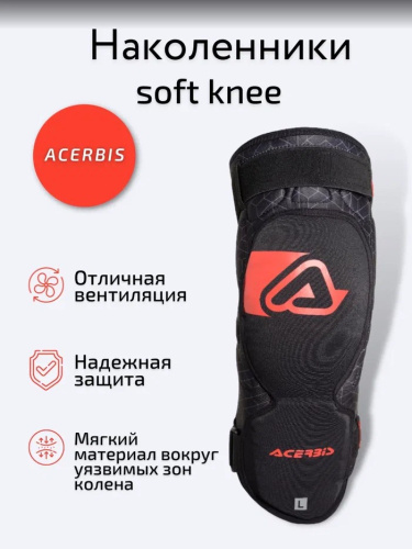 Acerbis Защита коленей Soft Knee Black/Red в Калуге