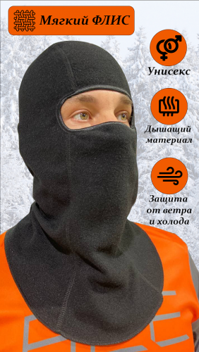 MotoLike Подшлемник балаклава теплый Сибирь в Калуге