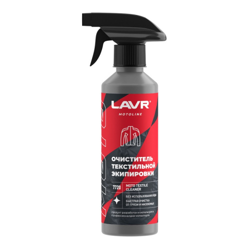 Lavr очиститель текстильной экипировки 310мл в Калуге