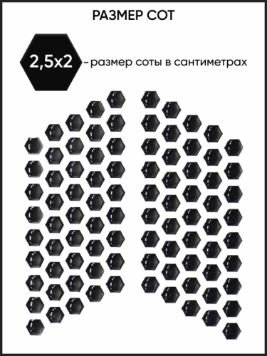 Motolike Наклейки на бак Соты Черные в Калуге