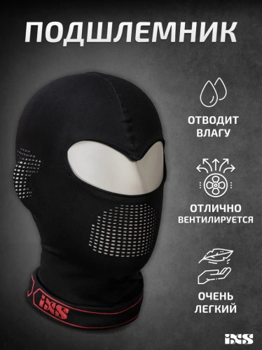 IXS Подшлемник Balaclava 365 Light Черный в Калуге